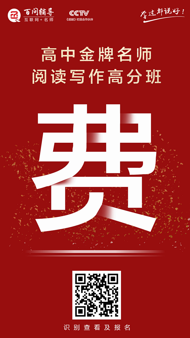 微信九宫格-红色5