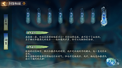 金萌萌112采集到阴阳师截图