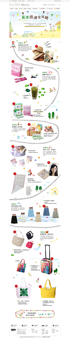 溪诺1采集到专题