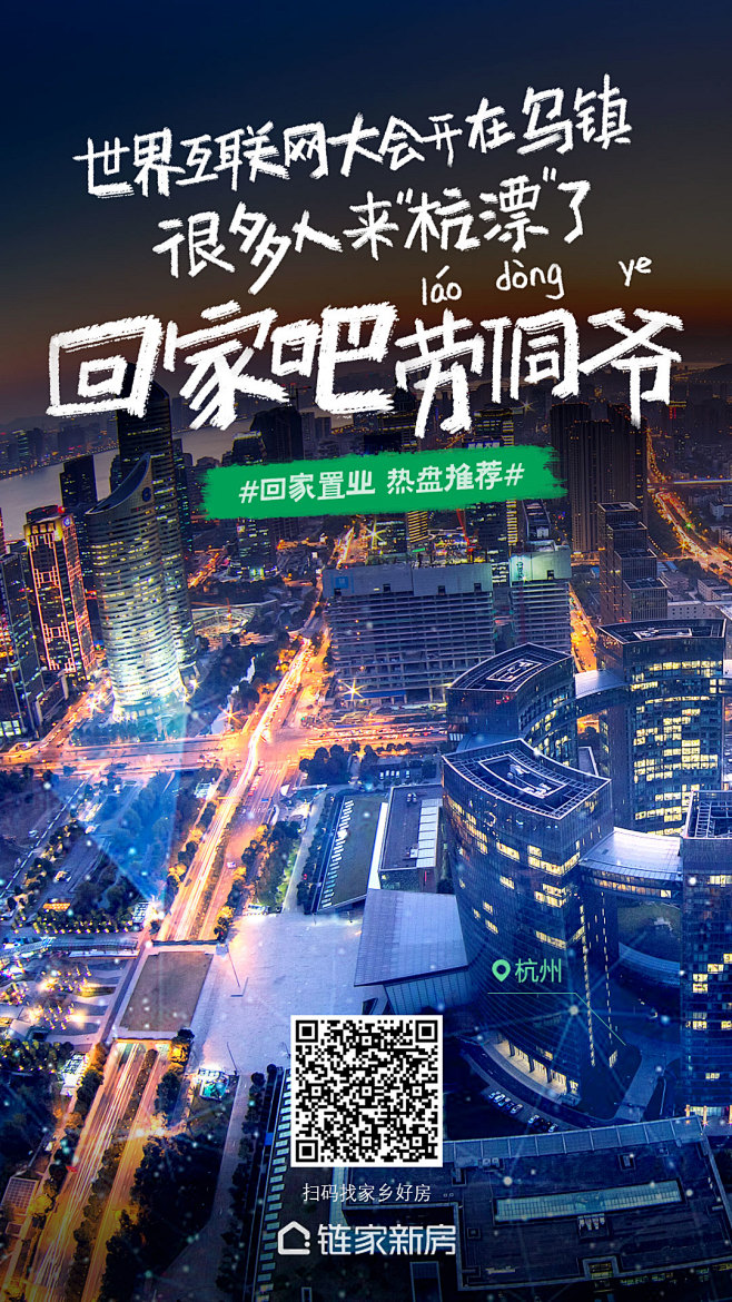 杭州