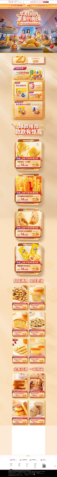 plum111111采集到食品饮料保健品