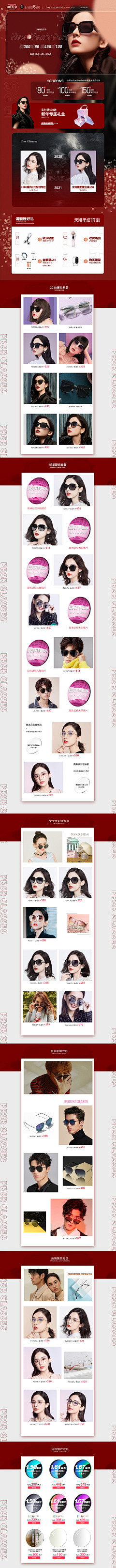 憧憬qaq采集到详情海报