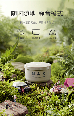 樱8622采集到植物背景 产品宣传