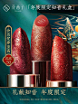 花西子龙凤鼠三色口红套装/彩妆组合赠新春鼠年纸雕京剧知音礼盒-tmall.com天猫