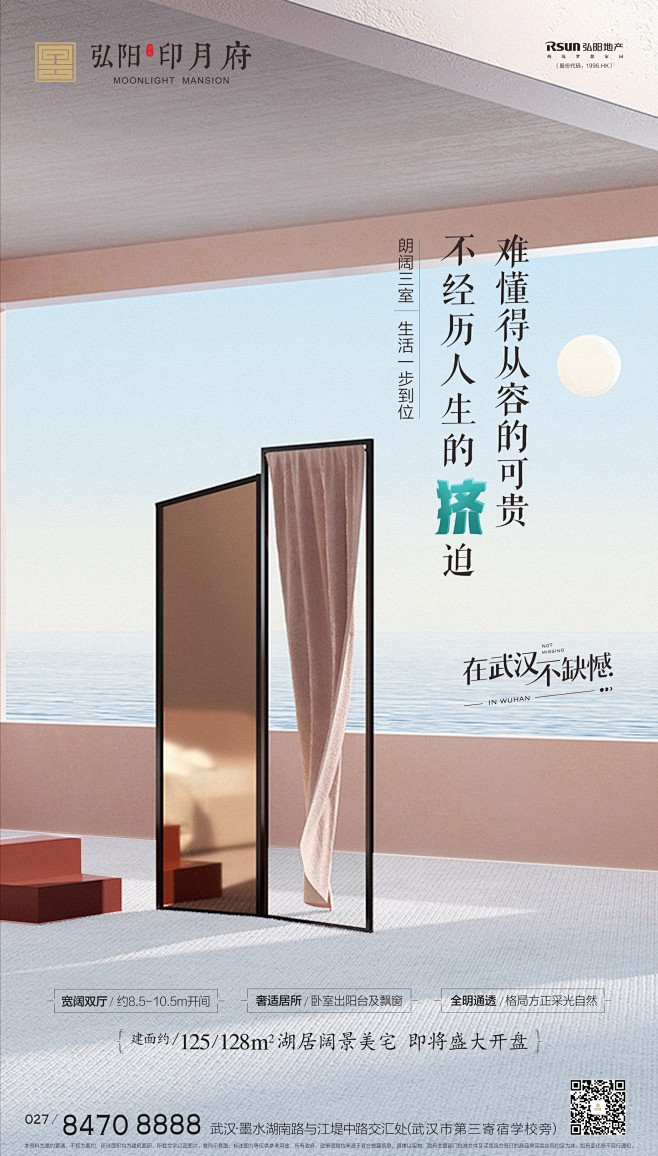 弘阳价值点微信1