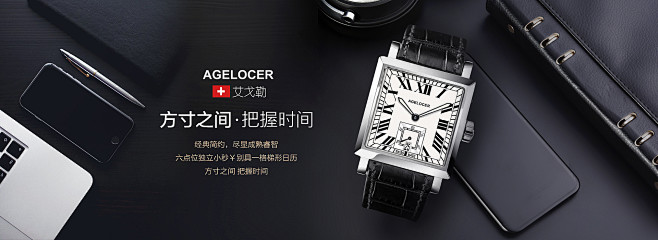 艾戈勒公司手表海报_陈真_68Desig...