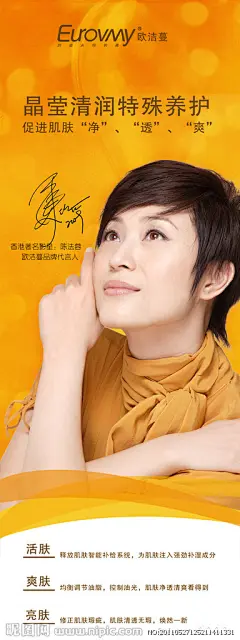 陈发蓉 X展架 美女化妆品 化妆品广告设计 化妆品产品 化妆品海报设计 化妆品设计 广告设计 分层源文件 化妆品公司背景 欧洁蔓 美女 美容 护肤 化妆品宣传