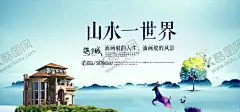 山水别墅地产宣传海报 【酷图网】新年地产,2021元旦地产,地产,商业地产,高端提案,新年快乐,新年背景,新中式地产,开盘广告,交房微信,欢迎回家,幸福入住,交房展板,交房背景,红色交房广告,红色地产,新年微信,新年海报,地产海报,开盘海报,房地产广告,高端地产,高端红色地产,高端红色背景,地产红色报广,红色地产海报