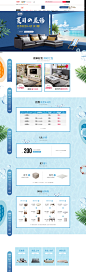 狂暑季首页-南方家居旗舰店-天猫Tmall.com