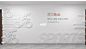 文化墙里的孤单的文字怎么设计呢？