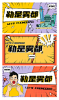 漫画风banner-源文件