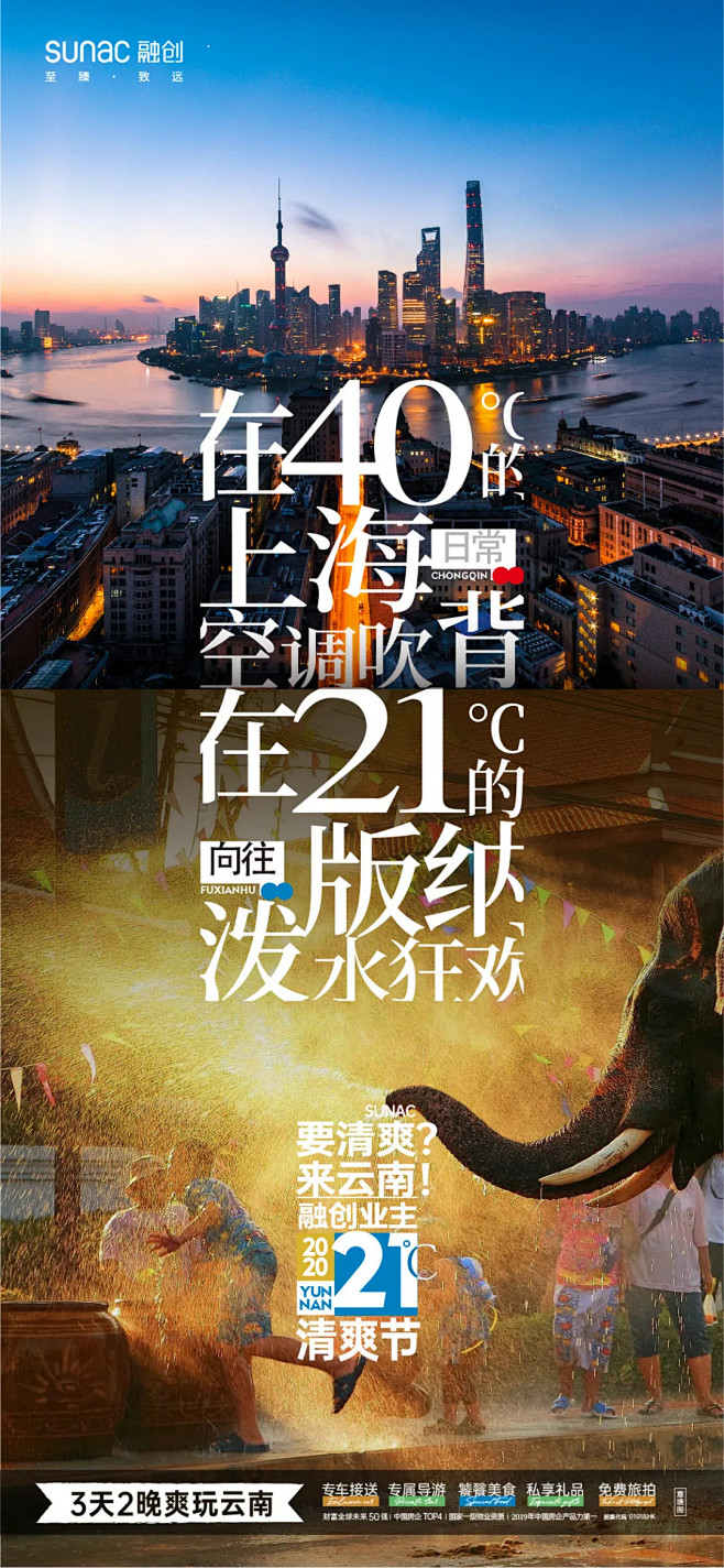 融创集团