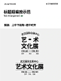 文字排版（标题组编排小技巧） - 小红书