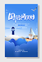 国际海关日港口码头大海轮船