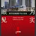 实景现房刷屏系列海报-志设网-zs9.com