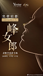 全球星粉节美鼻专场，
免费招募“峰女郎”，
仅限4.23-4.29日，
报名从速哦！ ​​​​