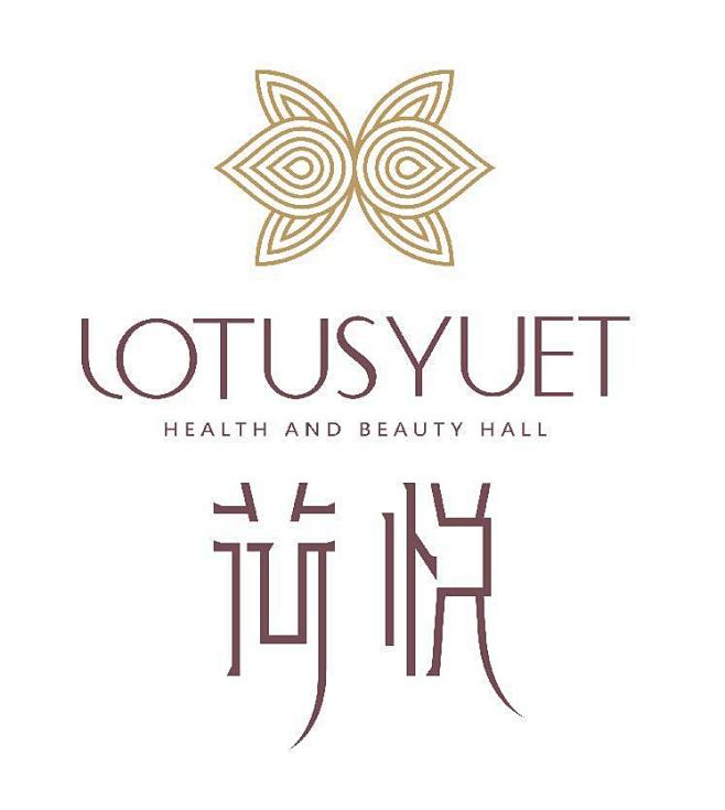 荷悦医美SPA会馆logo