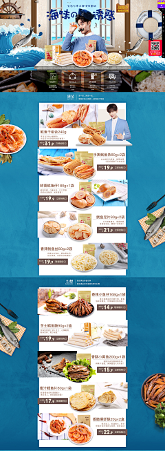 任性生鱼片采集到网页