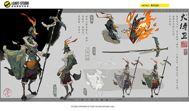TOART实体角色原画班