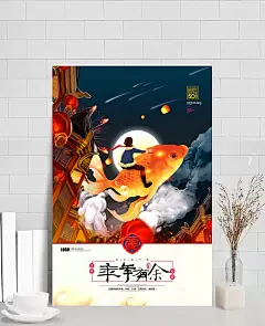 春节喜气插画海报图片|PSD素材,节日素材,春节,新年,广告海报,年年有余,PSD分层素材,插画,锦鲤,中国风,手绘