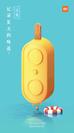 学良_采集到小米