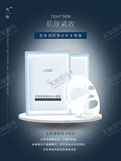 面膜 【酷图网】面膜,面膜插画,插画,化妆插画,化妆品包装,护肤品包装,美白面膜,面膜包装设计,面膜包装盒,面膜袋包装,高档面膜包装,面膜内包装,高端面膜包装,医用冷敷贴,草本面膜,包装,面膜包装袋,面膜铝膜袋,面膜套盒,补水面膜,中药面膜,包装设计,面膜贴包装,面膜包装