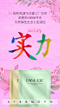 #排版# #字体# #Logo# #色彩# #网页# #经典# #idealvision# #完美视觉# #微信朋友圈# #微商# #QQ空间# #美妆# #护肤# #面膜# #口红# #瘦身# #平面设计# #活动设计# #促销#