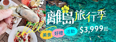 吖漫采集到设计-banner