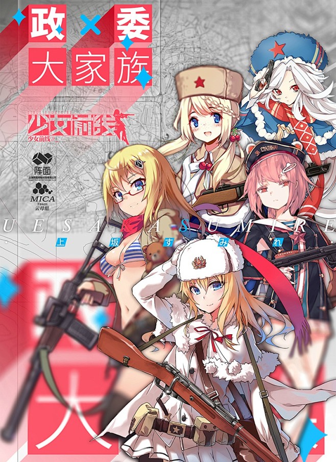 少女前线的照片 - 微相册