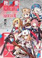 少女前线的照片 - 微相册