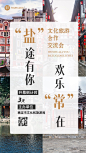 旅游会展简约活动倒计时宣传海报