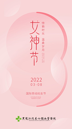 BORZG3rl采集到樱花女神节