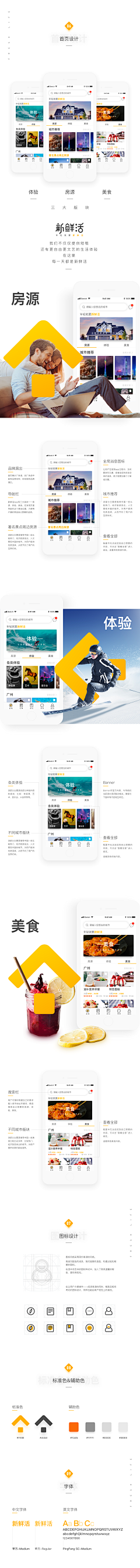 llllllllllllhz采集到APP