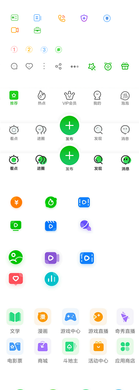 我我小僵尸采集到icon-6