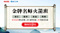 图J高中联报久其大图文字1020-3