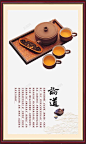 茶道茶叶挂画 茶展板 茶广告 茶挂画 茶文化 茶文化广告 茶文化海报 茶艺 茶道 茶餐厅 饮茶 元素 免抠png 设计图片 免费下载 页面网页 平面电商 创意素材