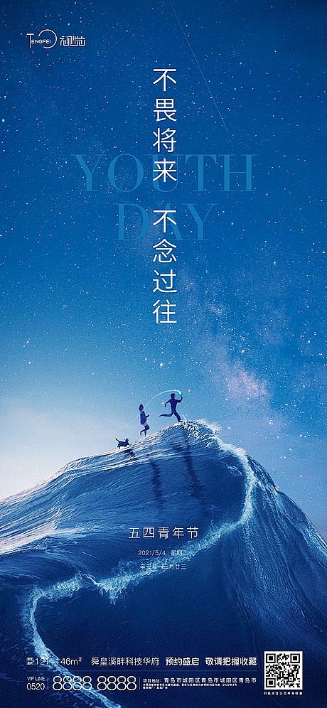 【源文件下载】 海报 五四 青年节 公历...