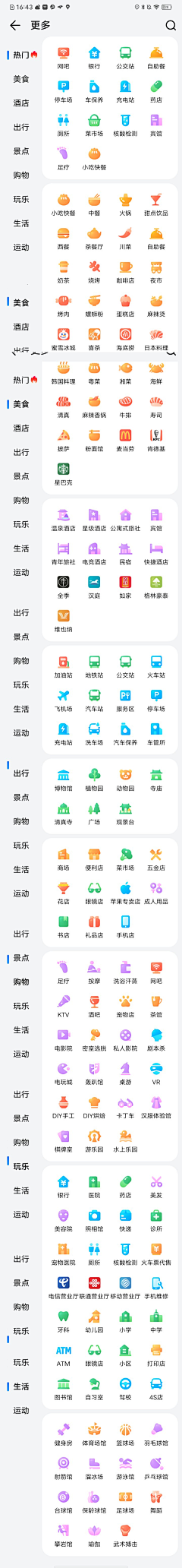 VPog5LRY采集到APP_导航