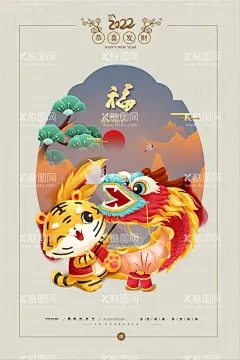 虎年海报  - 源文件下载【酷图网】虎年海报,虎年,2022虎年,2022年春节,2022年,2022海报,2022背景,虎气冲天,虎年大吉,虎年吉祥,虎年快乐,虎年素材,虎年贺卡,剪纸虎,新年,虎年展架,虎年红包,虎年布置,虎年展板,虎年字体,招财进虎,中国风,虎年新春,虎年装饰,虎年主题,虎年贺岁,2022牛年,虎年促销,
