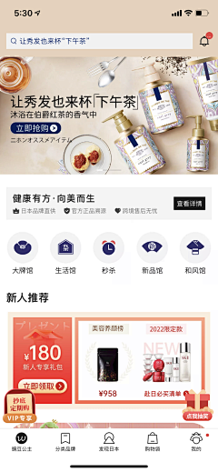 无法解释得失错漏采集到商城APP