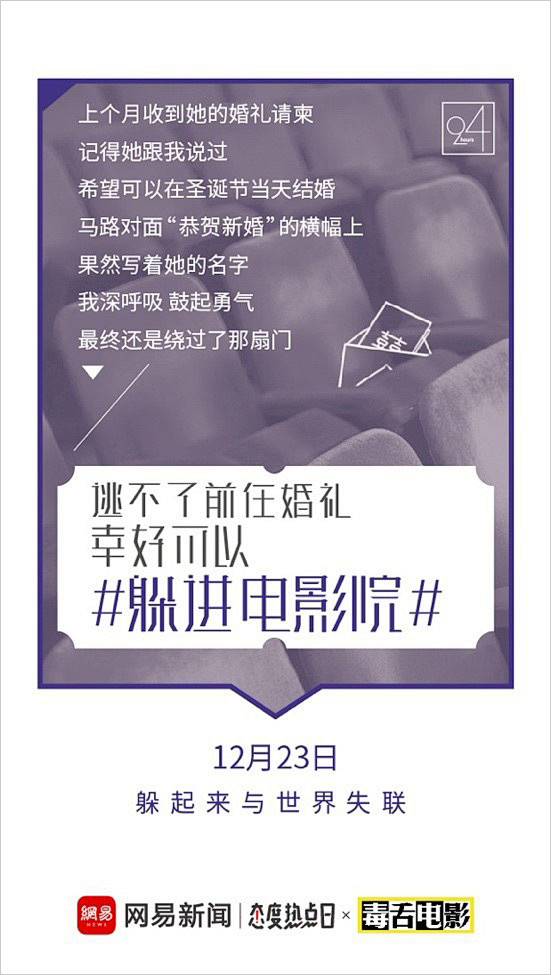 网易开了个24小时的电影院：躲进电影院，...