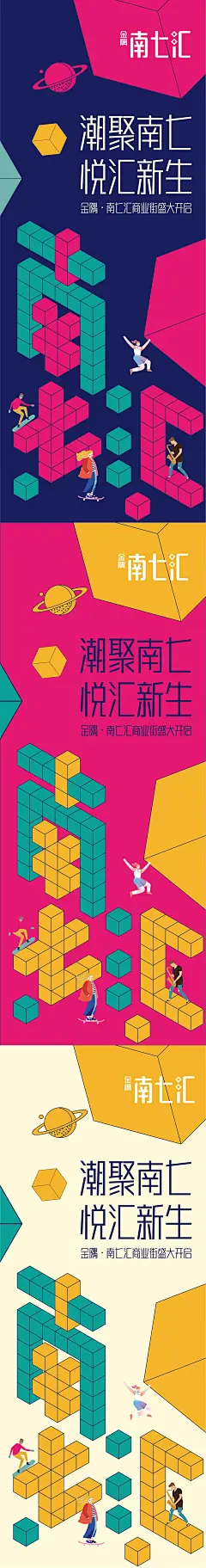 商场开业海报-志设网-zs9.com