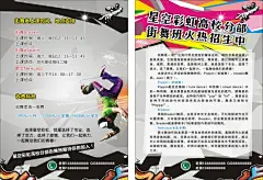街舞单页,街舞,街舞招生,街舞广告,街舞宣传单,街舞少年,街舞培训,舞蹈培训班,街舞名片,街舞厅,街舞比赛,少儿街舞,街舞男孩,舞蹈招生少儿舞蹈,cdr,灰色,精品海报,@北坤人素材