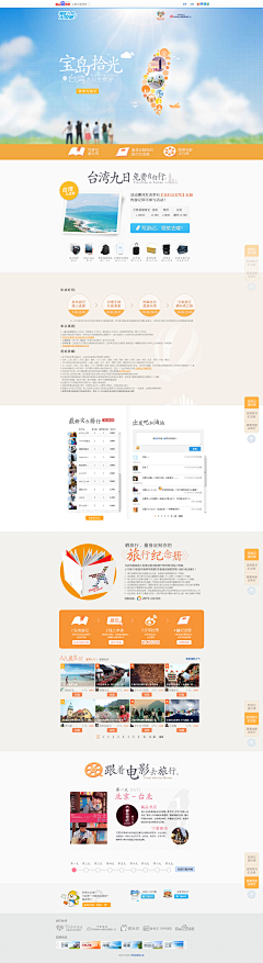 迁采集到网页