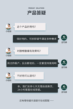 風起来的时光采集到详情问答/QA