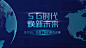 IT互联网科技风5G基建公众号banner