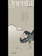 中国风新中式海报｜水韵江南｜度假文旅小院 - 小红书