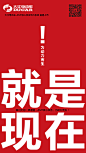 大字报