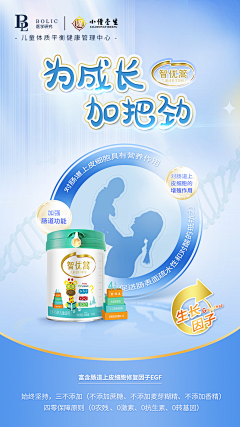 ﹎吖豆页采集到母婴奶粉