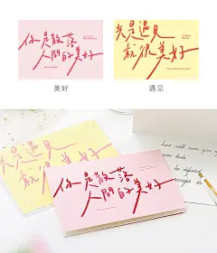 文艺风文字UV折叠贺卡信封 光是遇见就很美好 浪漫情人节恋人告白圣诞新年对折贺卡教师节礼物生日祝福留言卡-tmall.com天猫